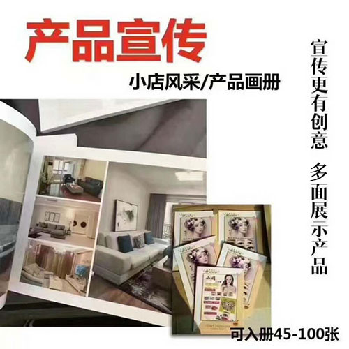 怎樣設計平面畫冊更完美